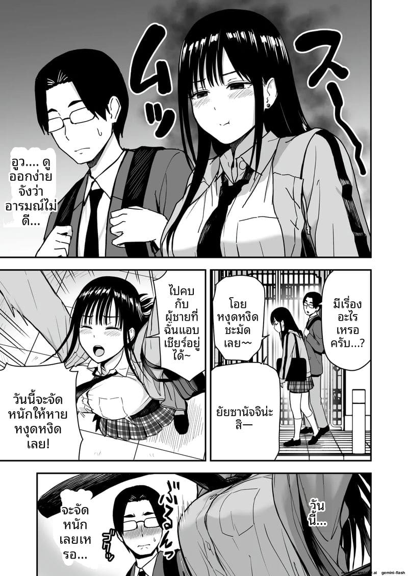 โดจิน สาวแกลชวนกลับบ้านเย็ด